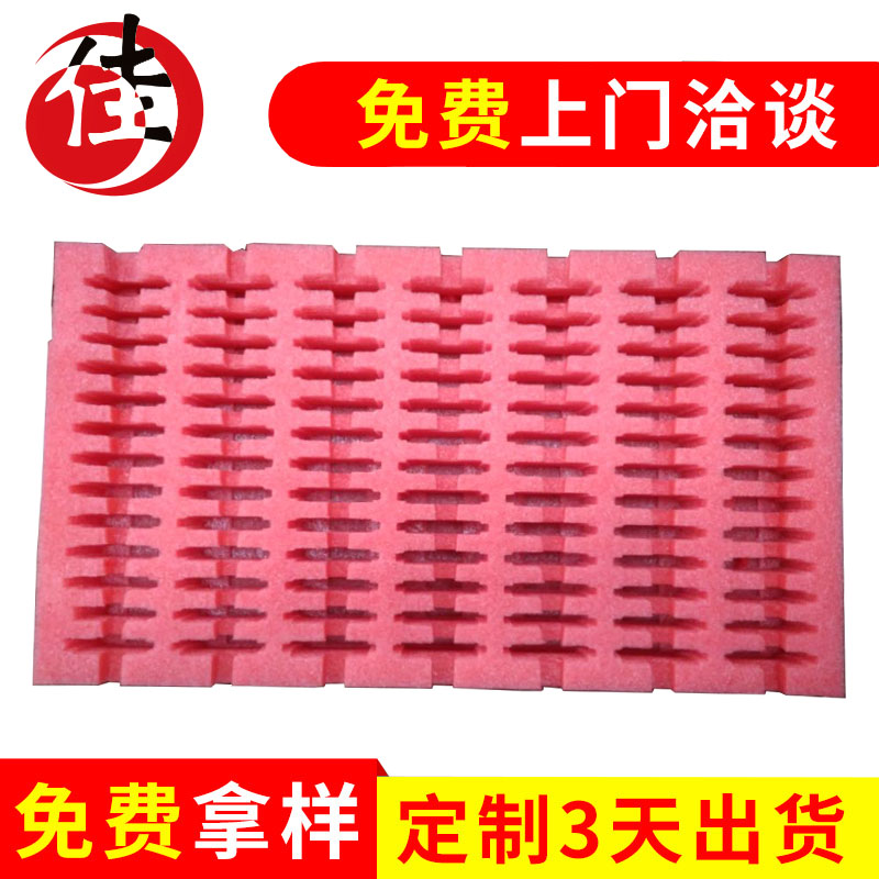 红色珍珠棉型材加工-珍珠棉内托定制加工